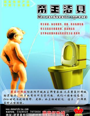帝王洁具 品质与艺术的完美融合
